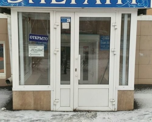 Магазин Новый Элегант Саранск