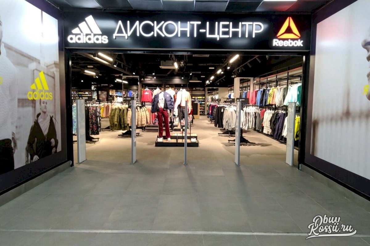 Магазин Адидас Иваново Каталог