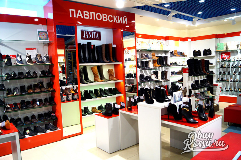 Магазин Обуви Первоуральск Каталог