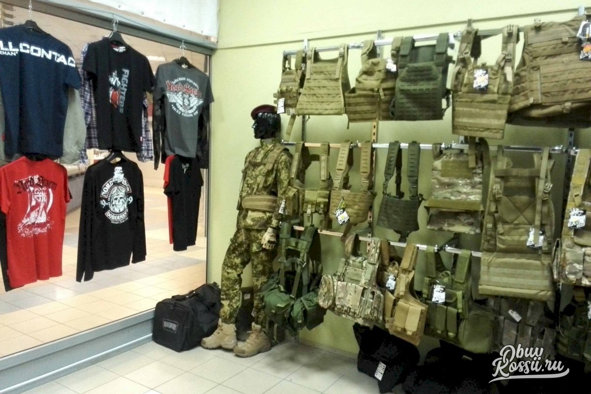 Магазин Тактической Одежды