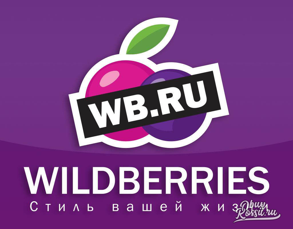 Интернет Магазин Wb Wildberries Официальный Сайт