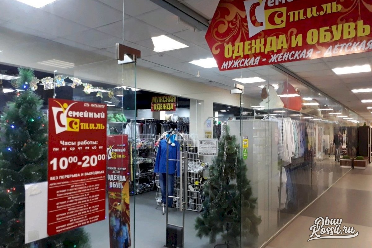 Магазин Семейный Йошкар Ола Часы Работы