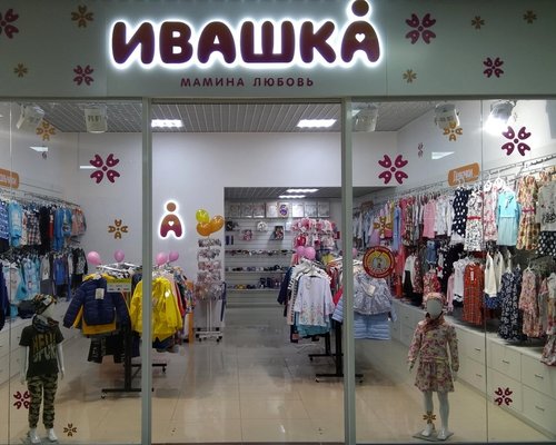 Интернет Магазин Ивашка Иваново