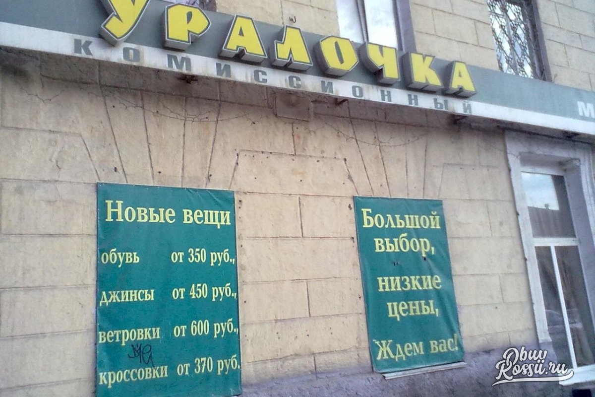 Магазин Мотозапчастей В Екатеринбурге На Уралмаше