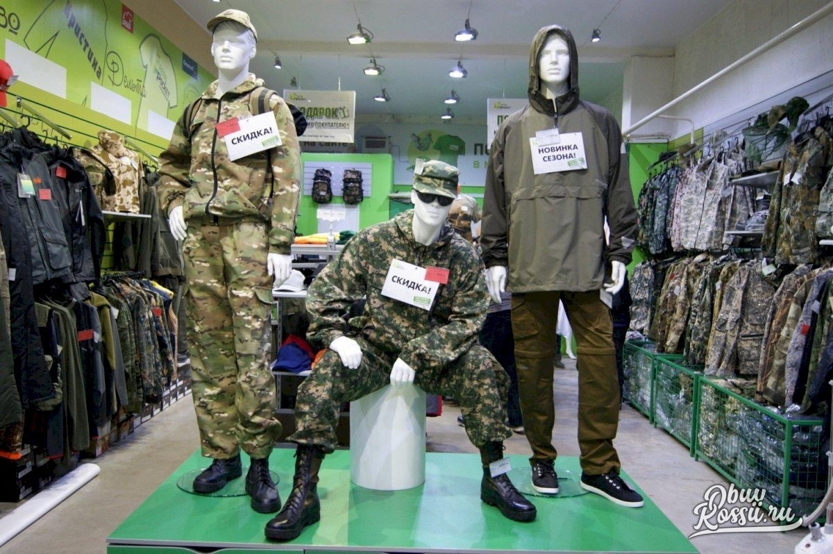 Магазин Рабочей Одежды Великий Новгород
