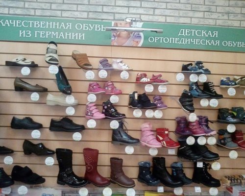 Фотография обувного магазина Супинатор