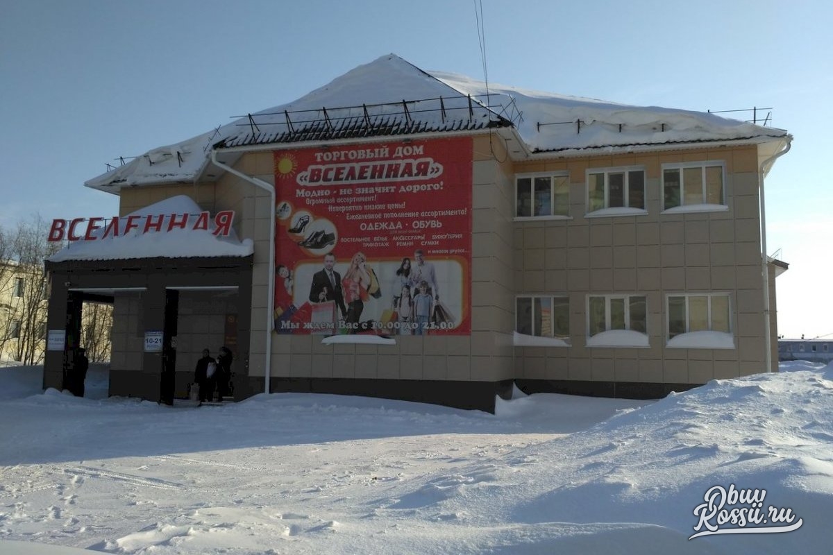 Магазины Г Новый Уренгой