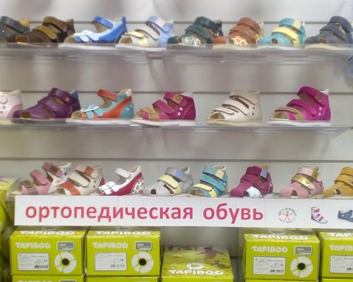 Фотография обувного магазина Ортообувка