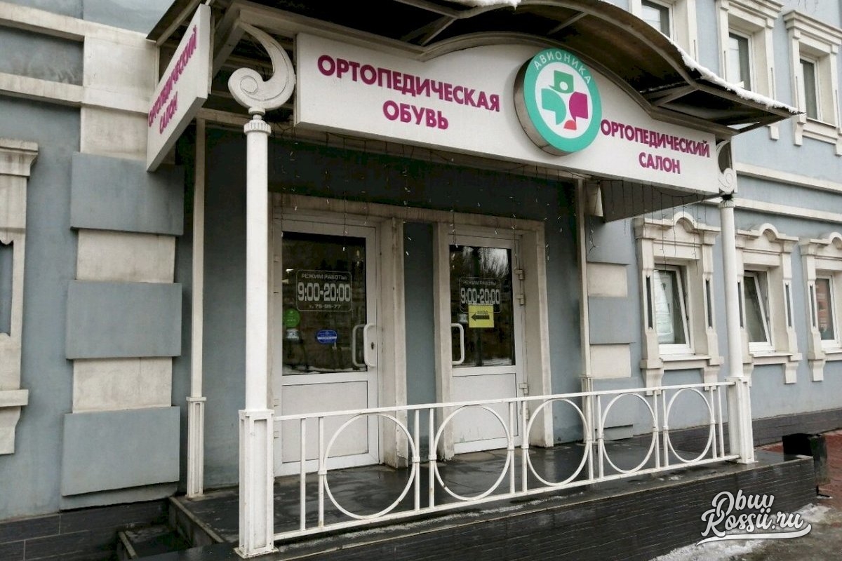 Магазин Авионика В Пензе
