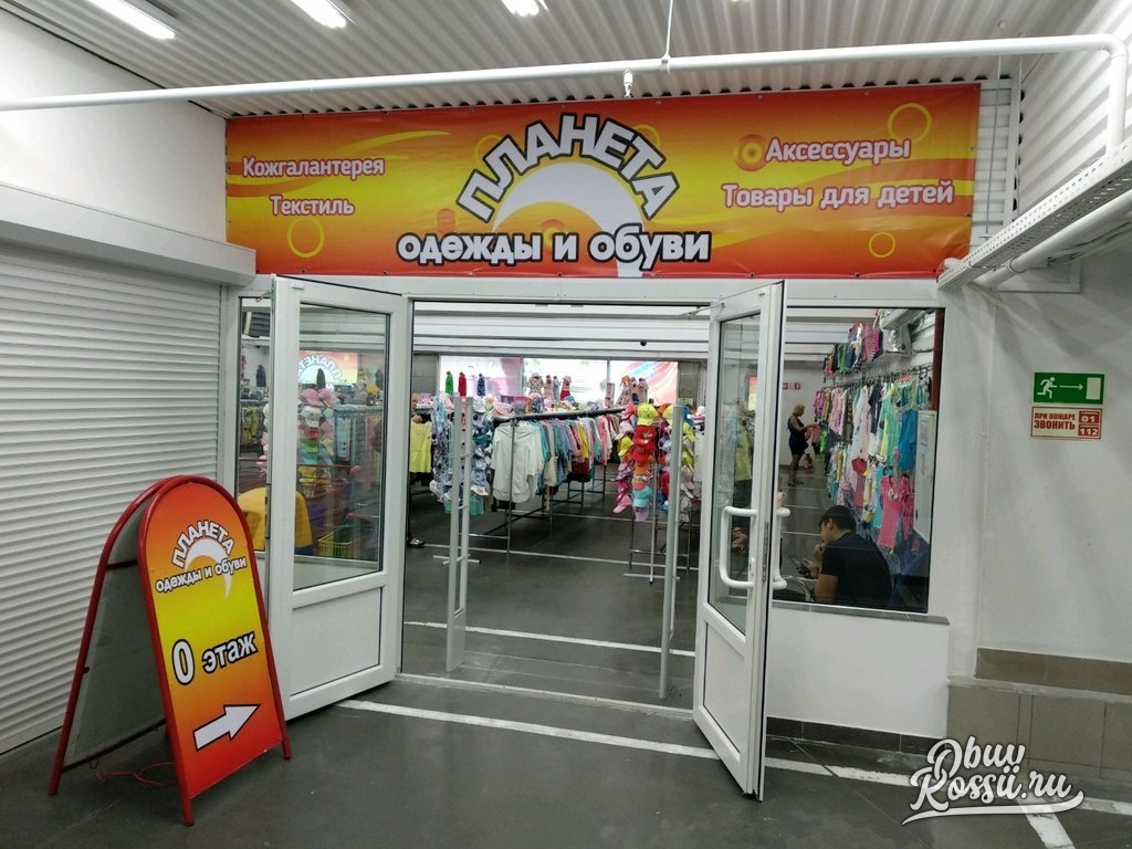 Магазины Одежды В Калининграде