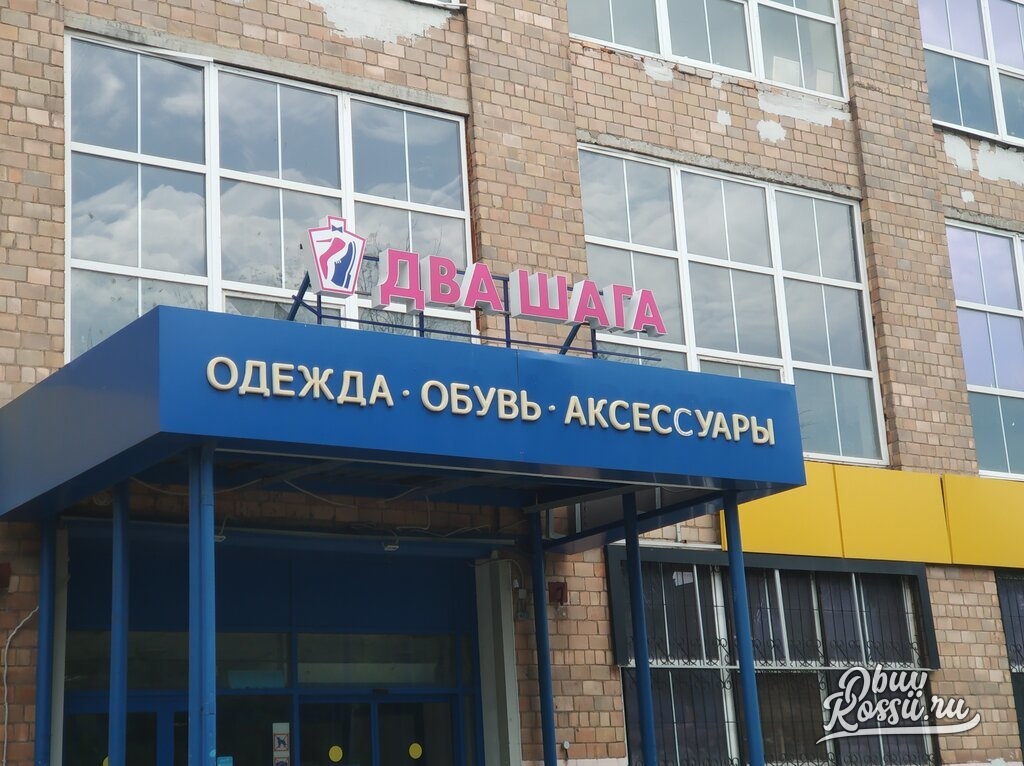 Город Электросталь Интернет Магазин