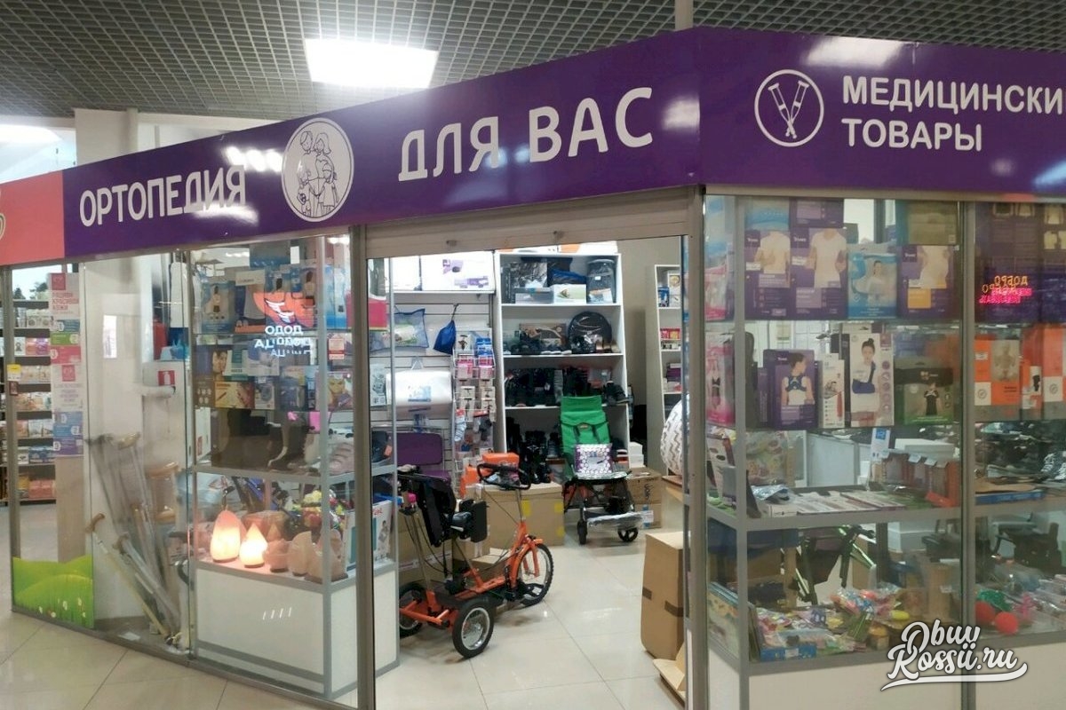 Адрес И Телефон Ортопедических Магазинов
