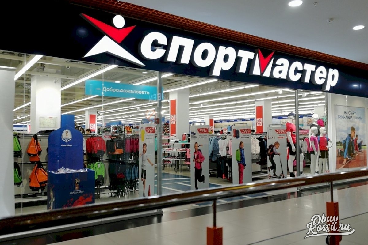 Спортмастер Интернет Магазин Серпухов