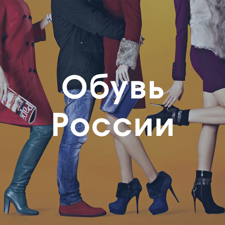 Фотография обувного магазина Janita+ в ТЦ Маяк Фотография обувного магазина Janita+ в ТЦ Маяк