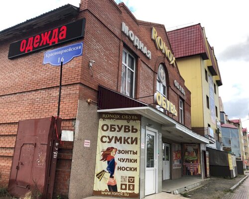 Фотография обувного магазина Ronox