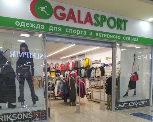 Фотография обувного магазина Galasport