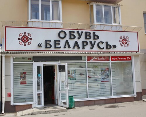 Фотография обувного магазина Беларусь