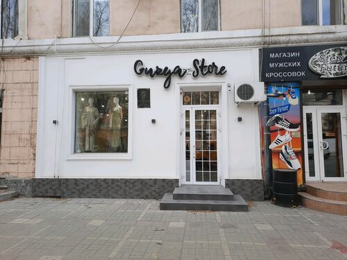 Фотография обувного магазина Guzya Store