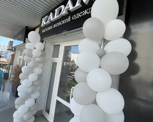 Фотография обувного магазина Kadam