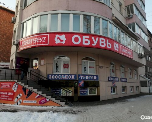 Фотография обувного магазина Юничел