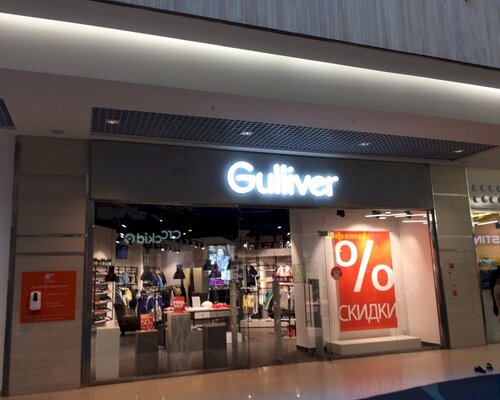 Фотография обувного магазина Gulliver