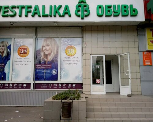 Фотография обувного магазина Westfalika