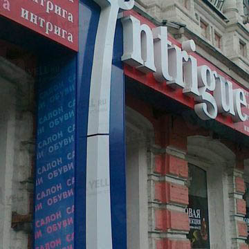 Магазины Обуви Саратов Сайты