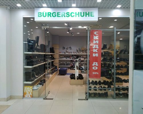 Фотография обувного магазина Burgerschuhe