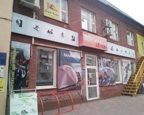 Фотография обувного магазина Вертикаль Экстрим