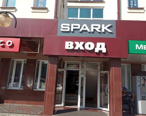Фотография обувного магазина Spark
