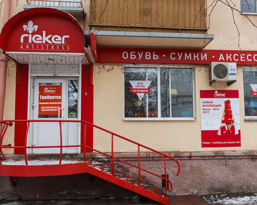 Фотография обувного магазина Rieker