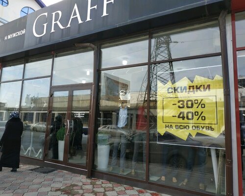 Фотография обувного магазина GRAFF