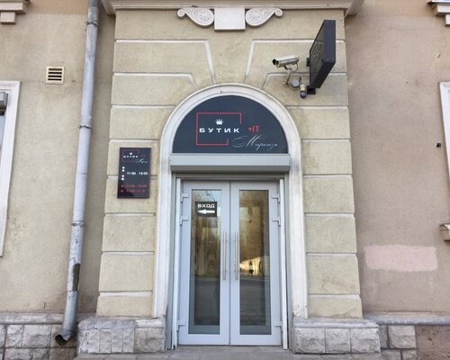 Фотография обувного магазина Маркиза