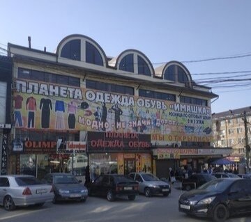 Фотография обувного магазина Имашка