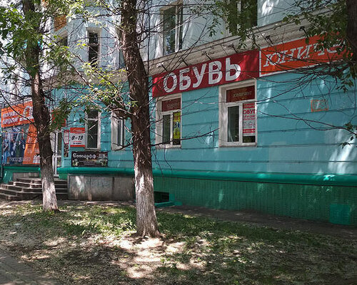 Фотография обувного магазина Юничел