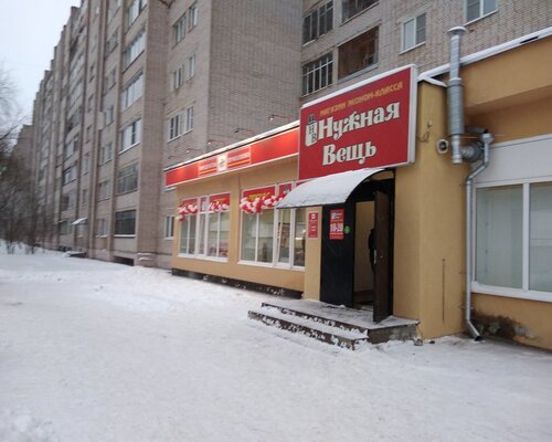 Фотография обувного магазина Нужная вещь