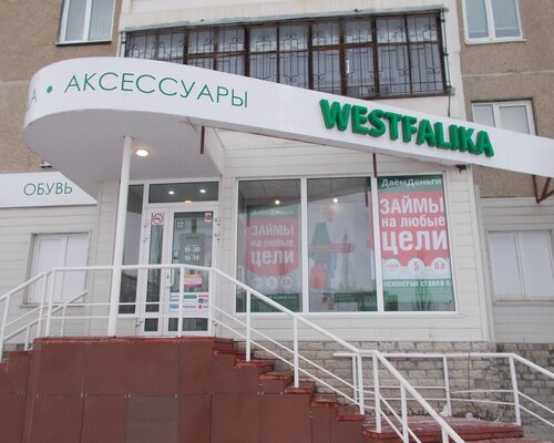 Фотография обувного магазина Westfalika