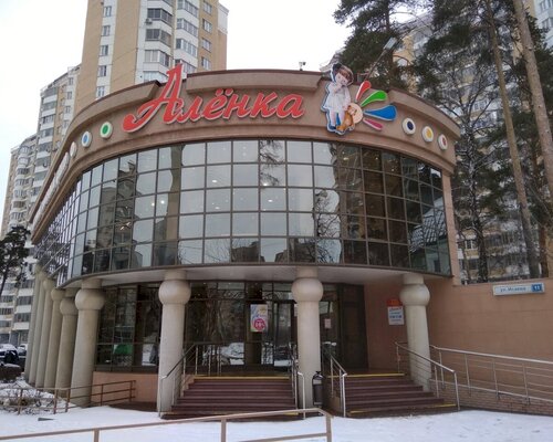 Фотография обувного магазина Алёнка