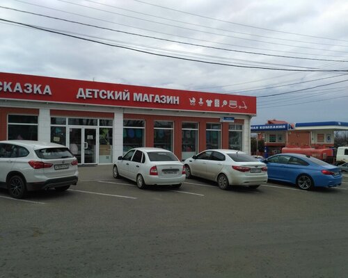 Фотография обувного магазина Сказка