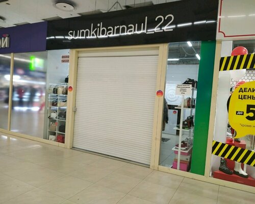 Фотография обувного магазина sumkibarnaul22