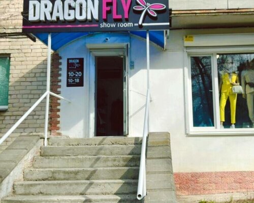 Фотография обувного магазина Dragon fly