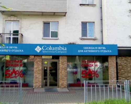 Фотография обувного магазина Columbia