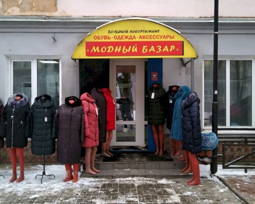 Фотография обувного магазина Модный базар