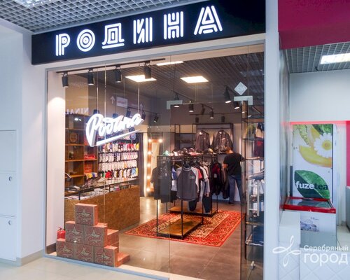 Фотография обувного магазина Родина