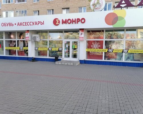 Фотография обувного магазина  Монро