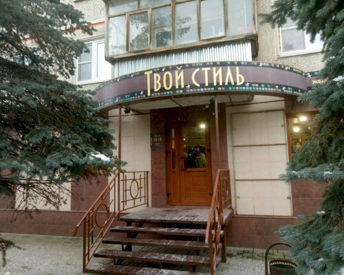 Фотография обувного магазина Твой стиль