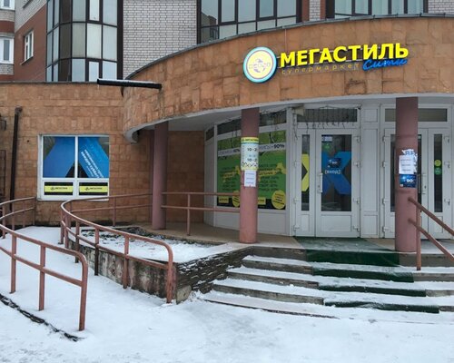 Фотография обувного магазина Мегастиль