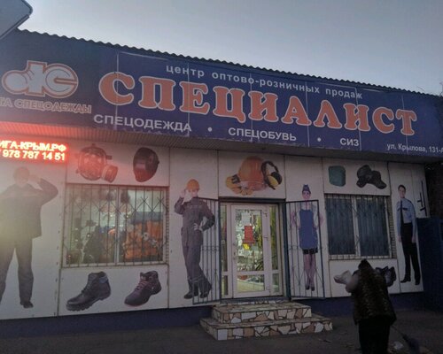 Фотография обувного магазина Лига Спецодежды