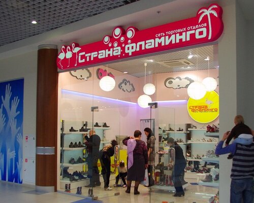 Фотография обувного магазина Страна Фламинго