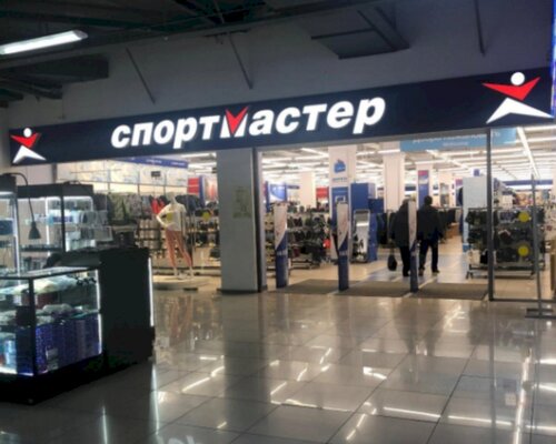 Фотография обувного магазина Спортмастер